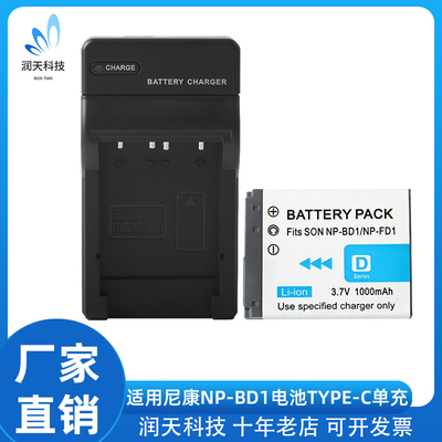 NP-BD1电池适用索尼T77 T90 T2 T70 T300 T200 T900单充TYPE-C口