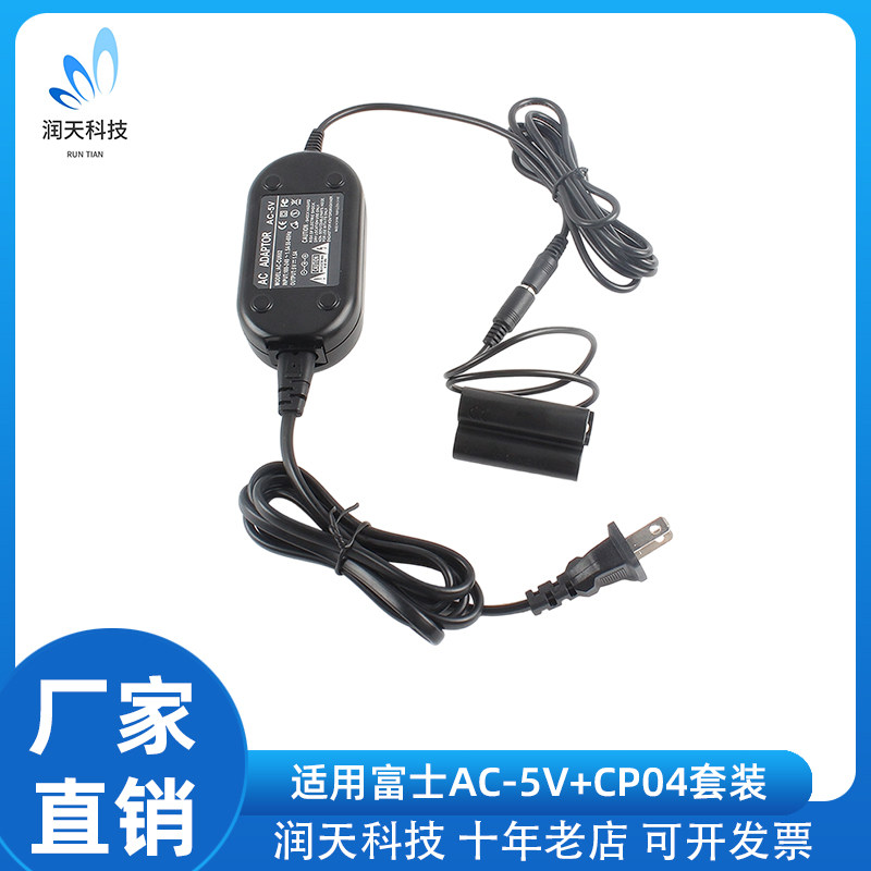 AC-5V+CP04电源套装适用富士FinePix HS20EXR/S2800/S2900相机