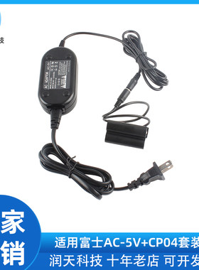 AC-5V+CP04电源套装适用富士FinePix HS20EXR/S2800/S2900相机