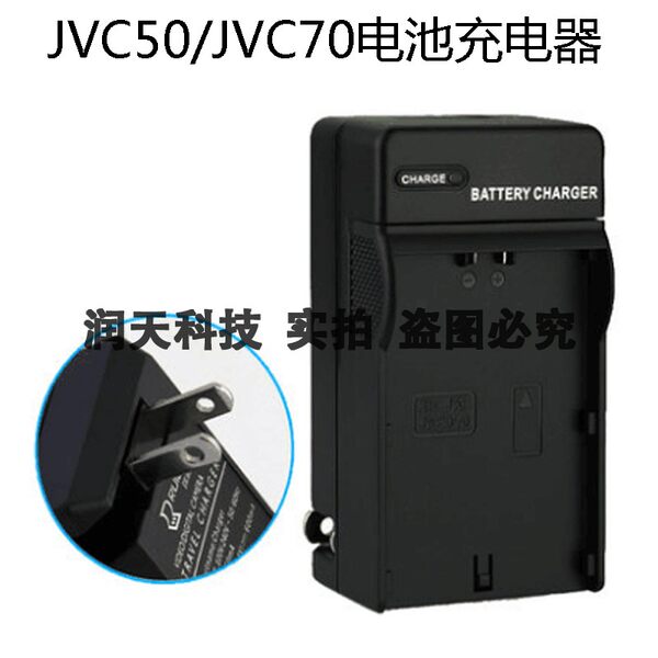 JVC50 70 зарядное устройство  GY-HM650EC HM600 HMQ10 HM360 зарядное устройство  JVC80