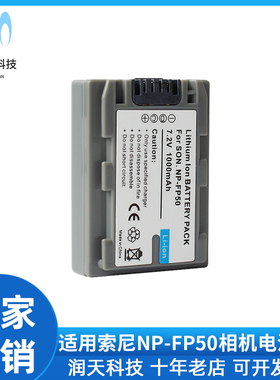 NP-FP50锂电池适用索尼摄像机DCR-SR30E,DCR-SR40 SR40E,DCR-SR45