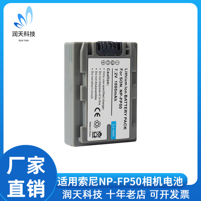 NP-FP50锂电池适用索尼摄像机DCR-SR30E,DCR-SR40 SR40E,DCR-SR45