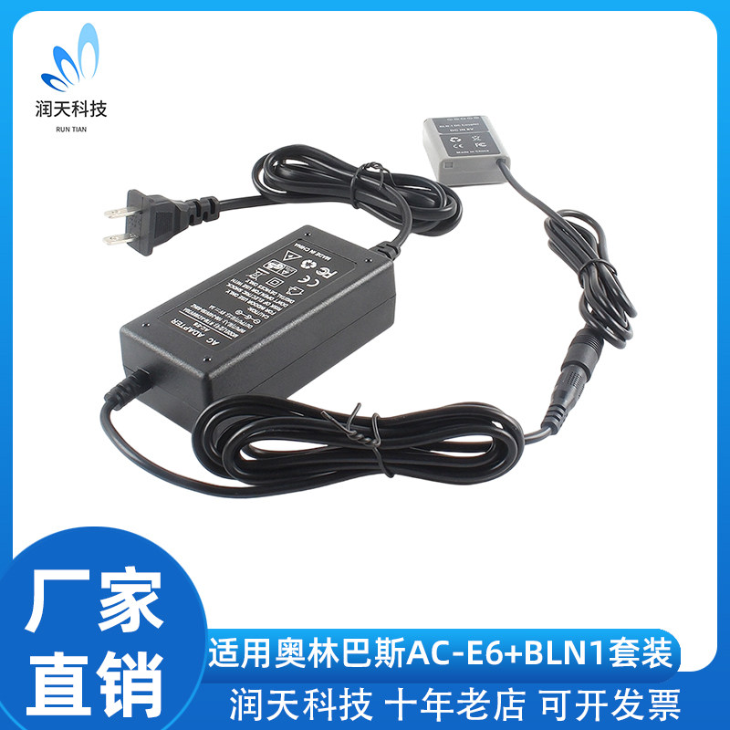 适用于奥林巴斯BLN1假电池AC-E6电源套装兼容E-PL5/6/7/8系列相机