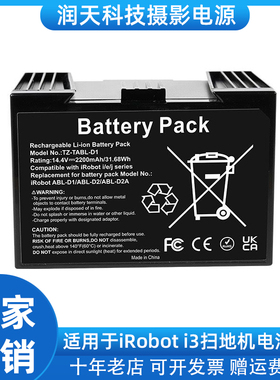 适用于艾罗伯特 iRobot i755020/i7558/J7/J7+扫拖地机器人电池