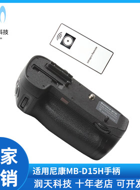 适用尼康MB-D15电池手柄D7100/D7200单反微单底座稳定器数码配件