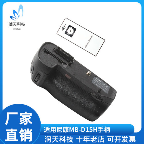 适用尼康MB-D15电池手柄D7100/D7200单反微单底座稳定器数码配件