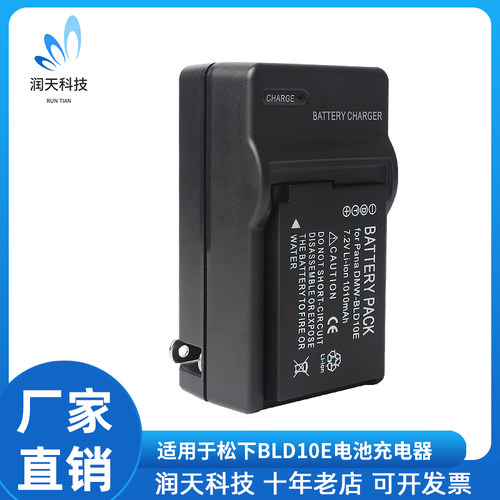 适用于松下DMW-BLD10E PP电池充电器DMC-GF2 GK DMC-GX1 DMC-G3