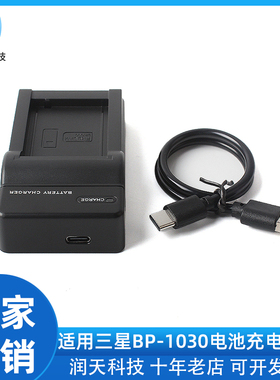 BP-1030电池 适用三星NX1000 NX1100 NX2000 NX300M充电器type-c