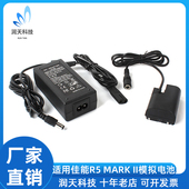 II二代微单R5C R62相机模拟电池 Mark E6P假电池适佳能 R52