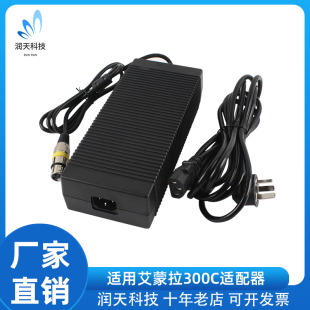 艾蒙拉300C适配器Aputure/爱图仕视频直播 补光灯 电源适配器