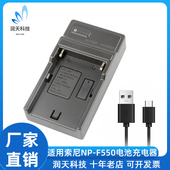 F960 适用索尼NPF550 F330补光灯电池充电器 F770 F970 F570 F750