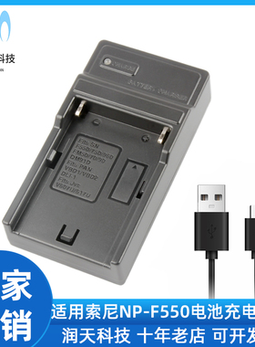 NP-F970/F550电池充电器适用索尼1500C 2500C NX5C NX3 NX100座充