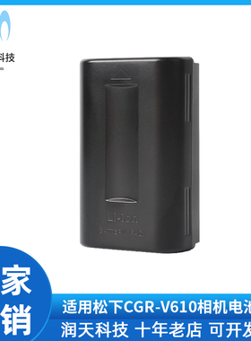 适用松下CGR-V610相机电池NV-VX87 VX9EU VZ1 VZ10 VZ14摄像机