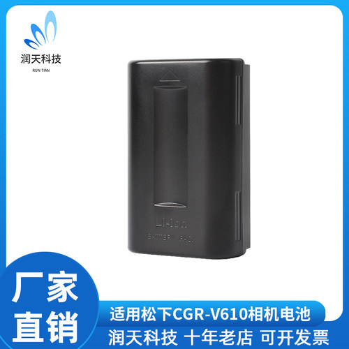 适用松下CGR-V610相机电池NV-VX87 VX9EU VZ1 VZ10 VZ14摄像机