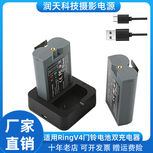 适用RingV4门铃电池充电器ring电池门铃摄像头电池双充USB充电器