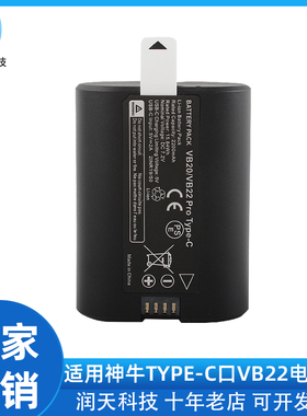 VB22电池TYPE-C直冲适用神牛V1/V850III/V860III/AD100pro/MF-R76