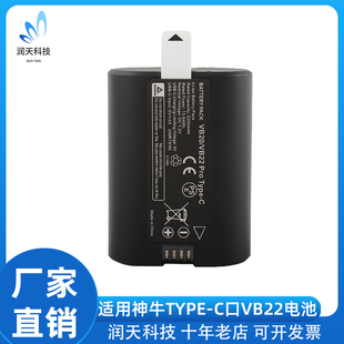 C直冲适用神牛V1 V850III AD100pro R76 V860III VB22电池TYPE
