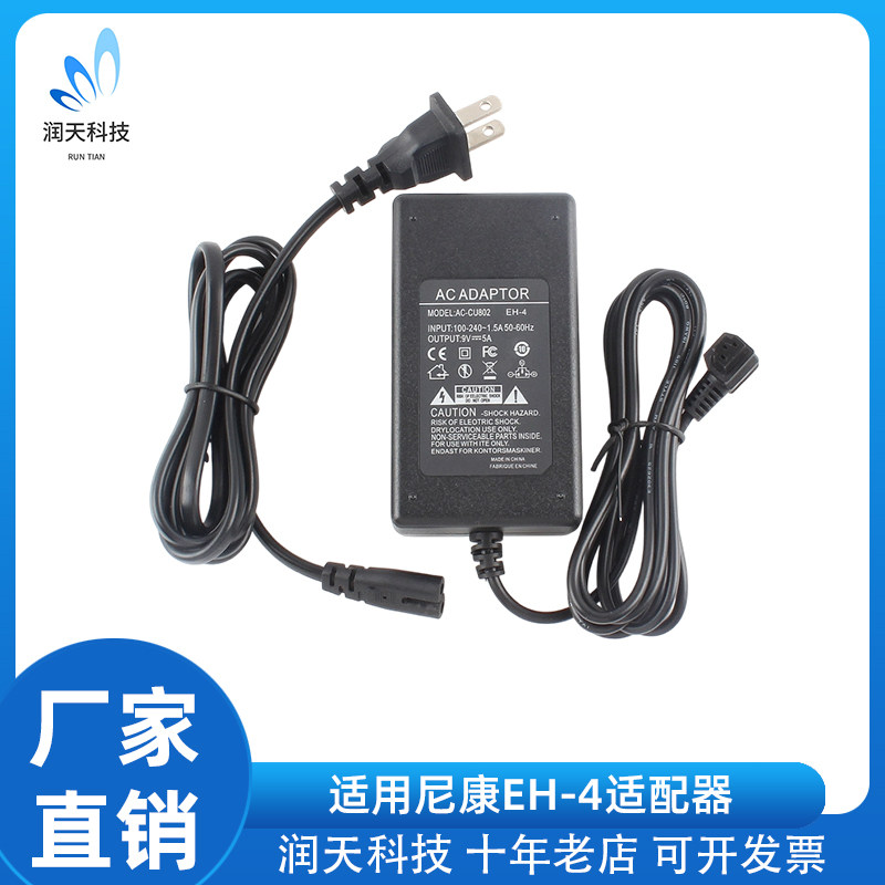 适配D1 D1H D1S专业单反尼康D1X专用EH-4供电适配器直播录制供电