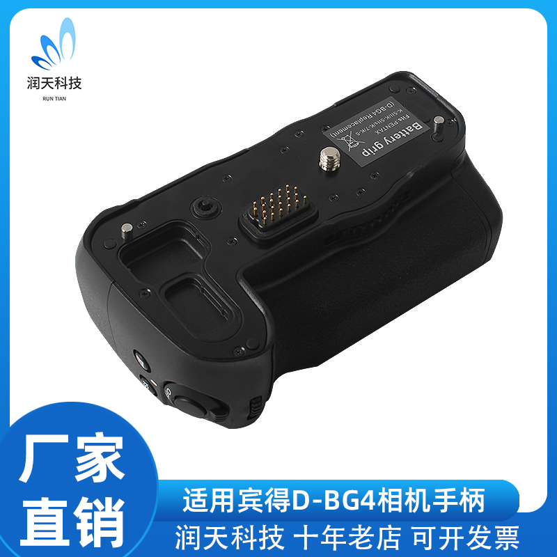 D-BG4相机电池手柄适用宾得K-5/K-5II/K-7/K-5IIS相机 手柄配件