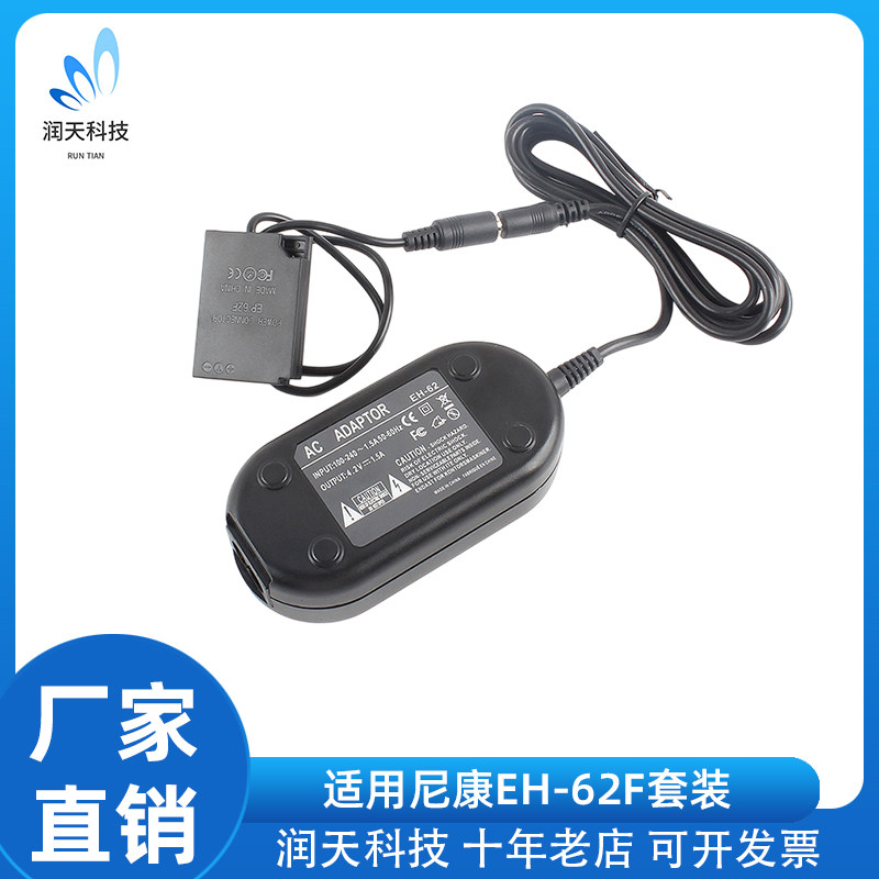 替代电池拍摄直供设备EH-62F套装适用尼康S6300 S8000 S9300 P340