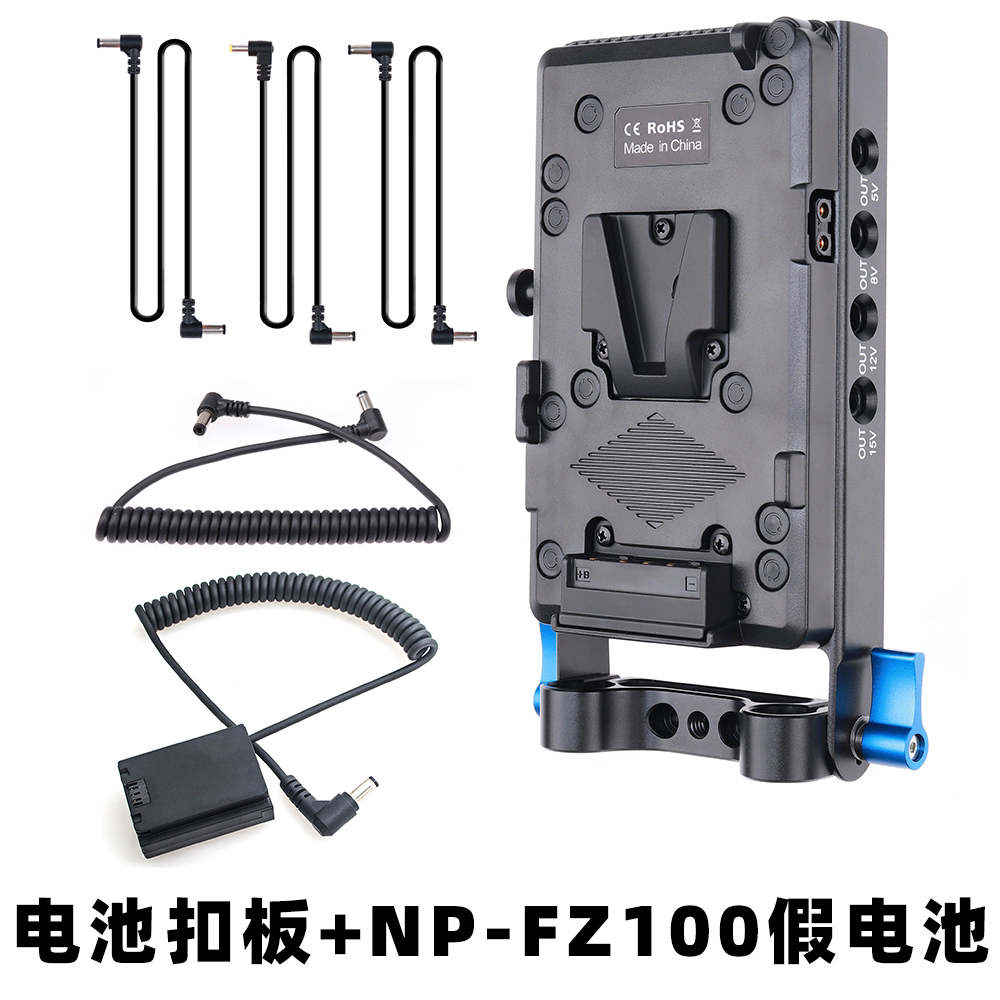 V口电池供电系统挂板扣板15mm管夹A7m3 A7M4 A7c A7R3外接假电池