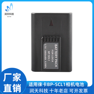 312 14464 BLI M8.2 SCL1电池适用徕卡