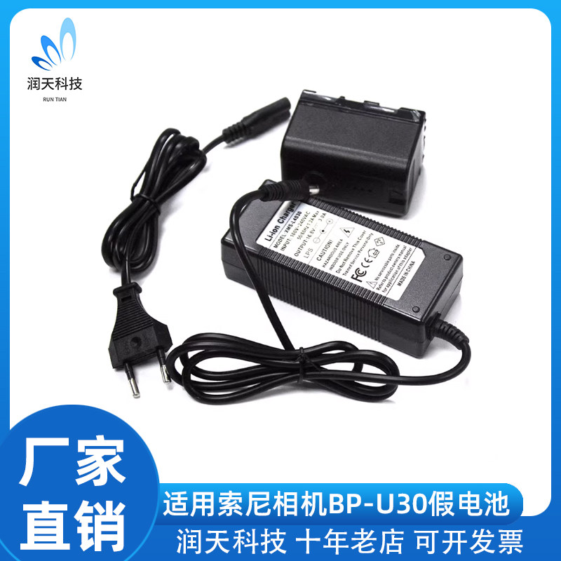 BP-U30假电池盒适配器适用PWM-EX3X160索尼摄像机转接器BP-U60U65