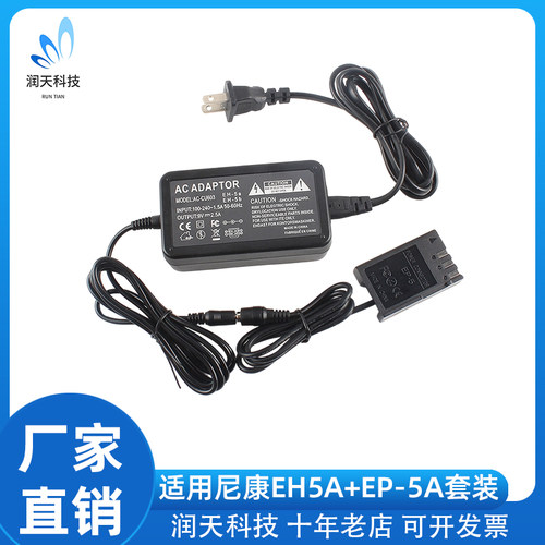 适用尼康EH-5A电源 + EP-5A直流耦合器套装匹配机型D3/D5系列单反