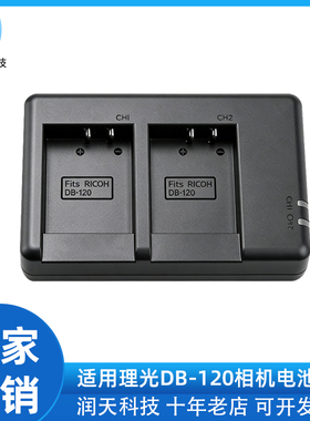 DB-120相机电池双充适用理光Ricoh GR4/GRIV相机双充充电器锂电池