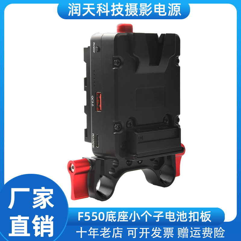 V口转NP-F550/F750/F970假电池扣板监视器无线图传多功能挂板扣板
