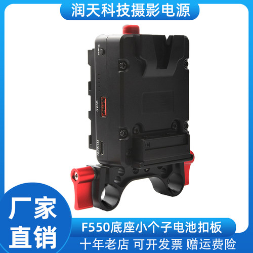 V口转NP-F550/F750/F970假电池扣板监视器无线图传多功能挂板扣板