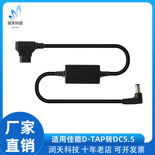 D-TAP转DC5525适用佳能C70/XF605/XF705 V口电池广播级电源TYPE-C