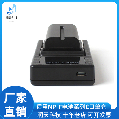 NP-F系列电池充电器适用索尼摄像机NP-F550 NP-F970 NP-F960单充