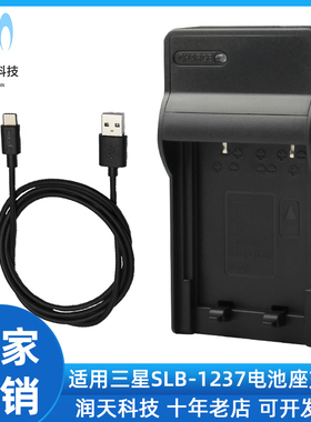 适用SAMSUNG三星SLB-0937相机电池充电器i8 L730 L830 NV33 PL10