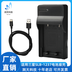 NV33 适用SAMSUNG三星SLB L830 L730 PL10 0937相机电池充电器i8