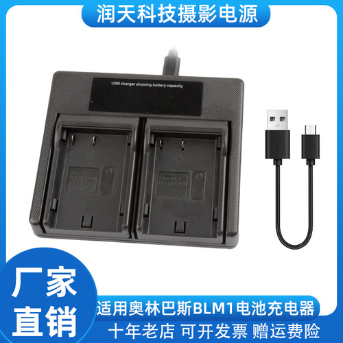 适用奥林巴斯PS-BLM1BLM1E330