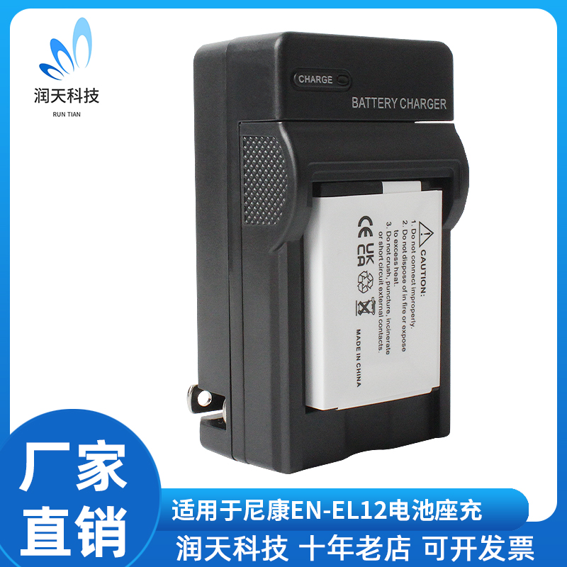 适用尼康EN-EL12电池CCD相机充电S8000 S8100 S8200 S9100充电器