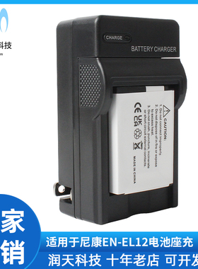 适用尼康EN-EL12电池CCD相机充电S8000 S8100 S8200 S9100充电器
