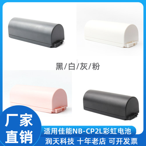 中性A300相机电池EOS系列