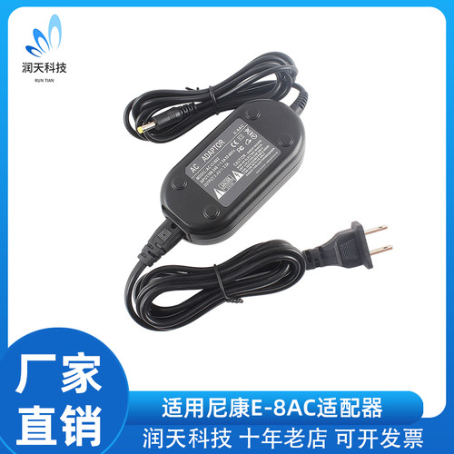 适配尼康Z5 Z6II Zfc Z50二代机身直充持续供电EH-8AC交流适配器