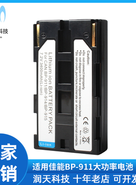 适用于佳能BP911 BP-915 BP945相机电池XF305 XF300 XF105 XF100