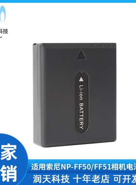 NP-FF50电池充电器适用索尼HC1000 DCR-IP1 PC106/107 PC350  HC1