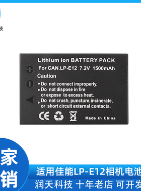 LP-E12电池佳能相机适用EOS M50 M200 M100 100D SX70HS  kiss
