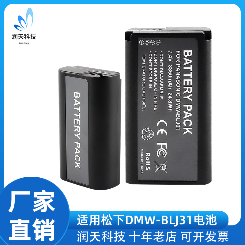 DMW-BLJ31GK相机电池适用松下全画幅DC-S1 S1R S1H mark2数码单反