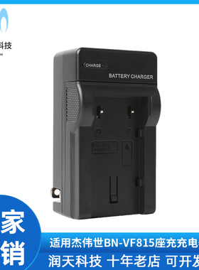 BN-VF815摄像机充电器适用杰伟士JVC D340AC MS100AC HD3AC MG130