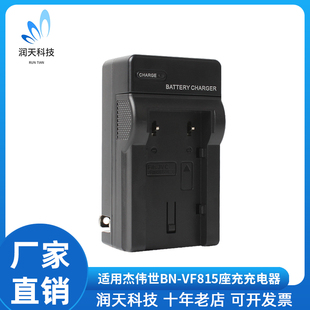 MS100AC VF815摄像机充电器适用杰伟士JVC D340AC MG130 HD3AC