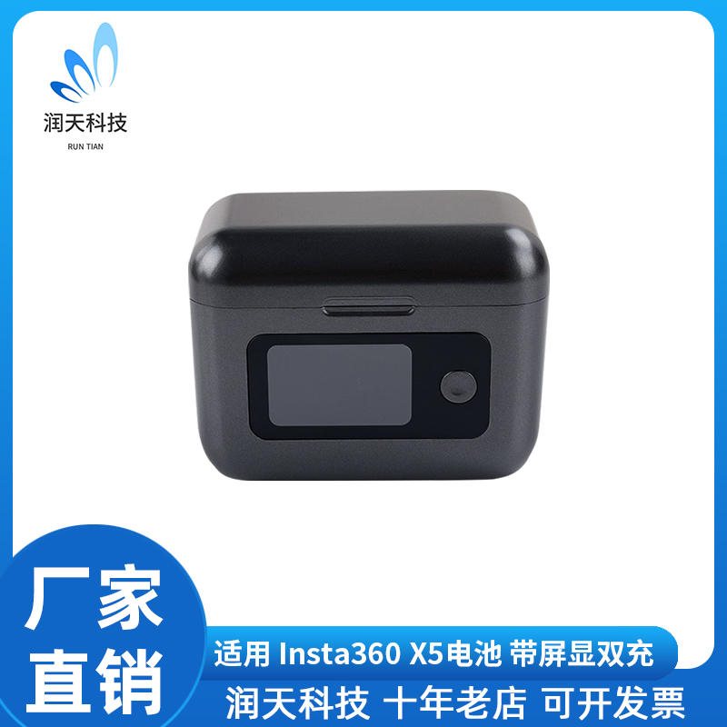 360x5双充充电器 适用影石insta360x5电池 全景运动相机充电仓