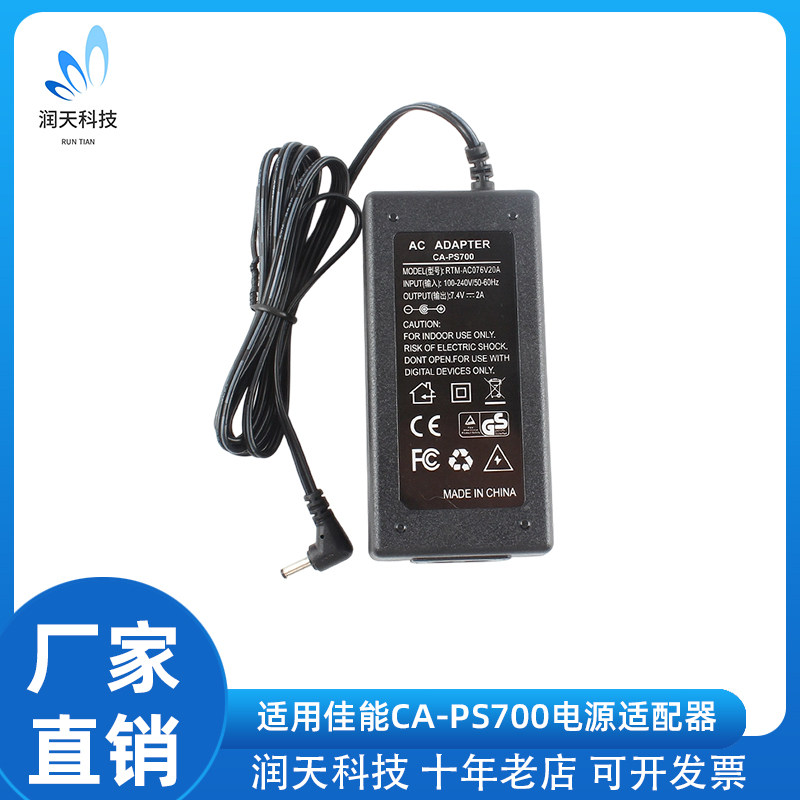 CA-PS700适配器适用佳能SX10IS, SX20IS, 40MC, Elura 50, 60相机