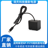 NX30C AX100E假电池NP HXR HDR 适用索尼HXR FDR NX70C TG3E FV70