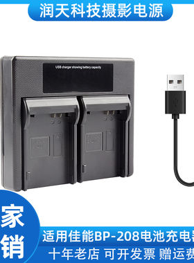 适用佳能BP-208相机充电器电池座充BP-308/B MVX450 MVX4i MVX1Si